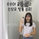 서면 헤어샵 추천 전포미용실 하둔헤어 서면전포점 클리닉 후기 (ft. 대한 디자이너)