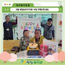 3월 생일지원&amp;외식지원 사업 진행 이미지