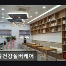 다올인력 | [양주 요양원/추천/후기/가격] 다올건강실버케어 편안한 환경과 전문 케어 제공