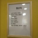 양산라이옥베트남쌀국수