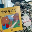 안녕 우리집 이미지