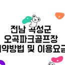오곡 파크골프장 이미지