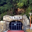 철암초등학교 | 곳 추천 / 태백여행 추천지 / 구문소 / 가을 단풍명소 철암초등학교 / 통리 태양의후예 촬영지 탄탄파크