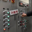 (주)성실공업