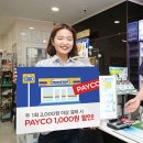 미니스톱 방배본점 이미지