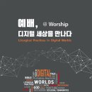 디지털 세상 이미지