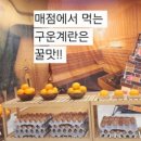 배꼽매점 이미지