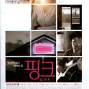 히든 서스펙트 (2013) Pawn /요약정보/액션,스릴러 미국 88 분 /감독/데이빗 A. 암스트롱 /출연/포레스트 휘태커 (윌 역), 숀 패리스 (닉 역), 레이 리오타, 니 이미지