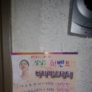 다나 에스테틱 - 서대문구 | 다나 에스테틱