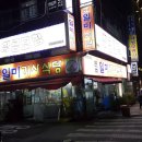 항공모함코너주점