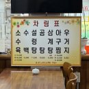 시골한우곰탕 | 양산 북부동 맛집 20년넘은시골한우곰탕 가게