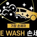 기장더워시 이미지