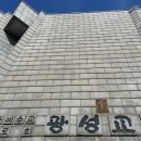 광성교회 앞 이미지