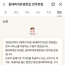 동태찌개 유명한집(본점) 이미지