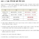 안양문화고등학교(구,안양여자상업고등학교) | 2021년 전산세무와 전산회계 시험일정과 시험장소 (한국세무사회 주관 국가공인자격증)