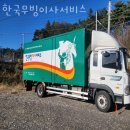 청량동 | 강릉 이사업체 한국무빙이사서비스 위치안내