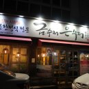 금수저은수저 네이버블로그