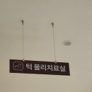 자인고려의원 | 전주 치과 만성 턱관절 고생 끝 두통까지 사라진 리얼 후기 – 전주 자인치과의원 턱관절 치료기