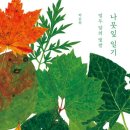 매일매일 그림 한 장 이미지