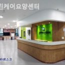 양천어르신 요양센터 이미지