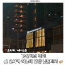 우산매일시장 | [일본 / 오사카] 갓성비, 또 가고싶은 ‘오사카 히노데 호텔 닛폰바시’ 후기