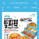피자알볼로 별내신도시점