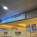 원주마디정형외과의원 이미지