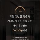 수성한의원 이미지