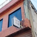 조양목욕탕 이미지