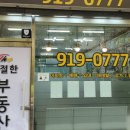 The친절한공인중개사사무소 이미지