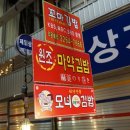광장김밥