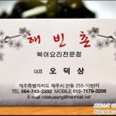 해빈촌 이미지