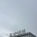 민한 | 영종도카페 영종가볼민한곳 동양염전베이커리카페