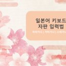 자판나라