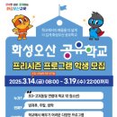 나래학교 이미지