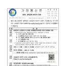 교육급여 바우처 가정통신문 이미지