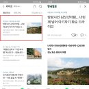 보산어린이집 | 느릿느릿 화순여행 소아르미술관~연둔리숲정이 드라이브(한국일보 2021.09.03)