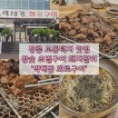 박대감석쇠구이 | [강릉] 교동 맛집 참숯 초벌구이 돼지갈비 &#39;박대감화로구이&#39;