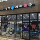 성모자이약국 이미지