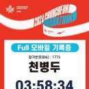 2024 춘천 마라톤 후기 이미지