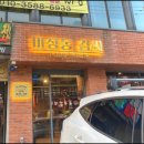 마장동김씨상남