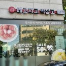 동인떡집
