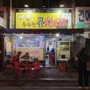 춤추는꽃돼지 - 대덕구 석봉로57번길 71 | 춤추는꽃돼지