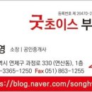 수영푸른공인중개사사무소 이미지