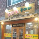 갈매기놀이터 이미지