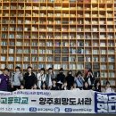 양주희망도서관 이미지