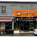 해덕한우 이미지