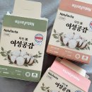 나투라비타 여성공감 생리대 보풀, 생리통, 샘 없는 강추 후기