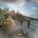 은빛여울목 이미지