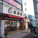 학성여자고등학교 | 울산 학성여고 가성비 맛집 용공장 혼밥 혼술 좋아요~